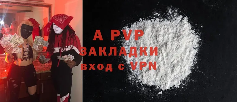 A PVP мука  Североуральск 