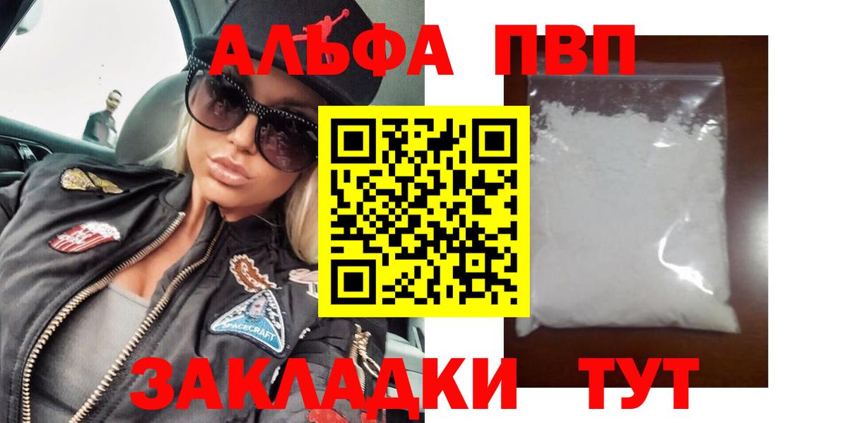 А ПВП Crystall  Североуральск  APVP мука 