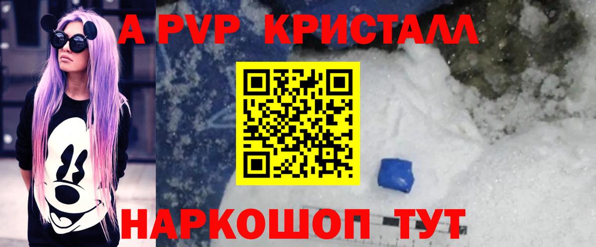 Alpha-PVP  Alpha-PVP кристаллы  Вход с VPN  Alfa_PVP кристаллы  Североуральск 
