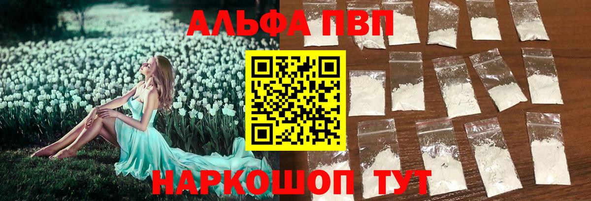 A-PVP мука Североуральск