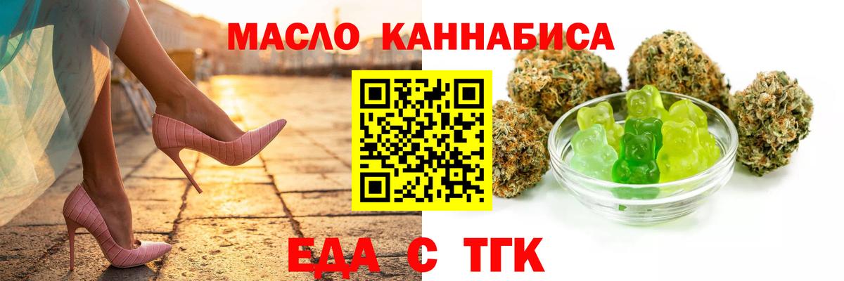 Печенье с ТГК марихуана  Вход с VPN  Североуральск 