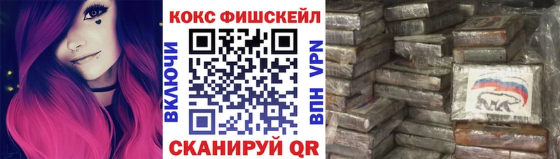 COCAIN FishScale  Североуральск 