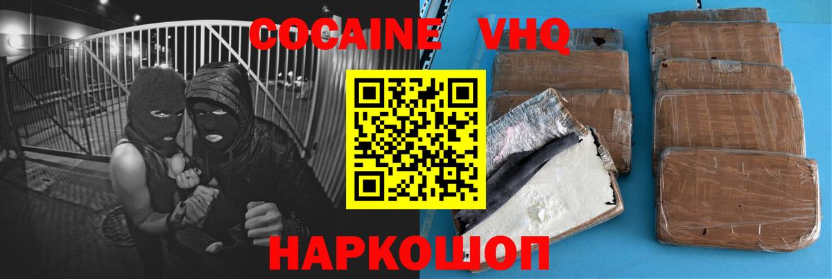 Североуральск  COCAIN  Cocaine Колумбийский  Вход с VPN  Кокаин Эквадор 