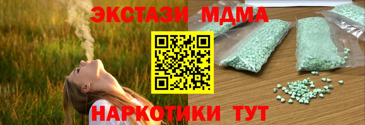 Экстази Cube  Вход с VPN  Североуральск  Экстази  ЭКСТАЗИ mix 