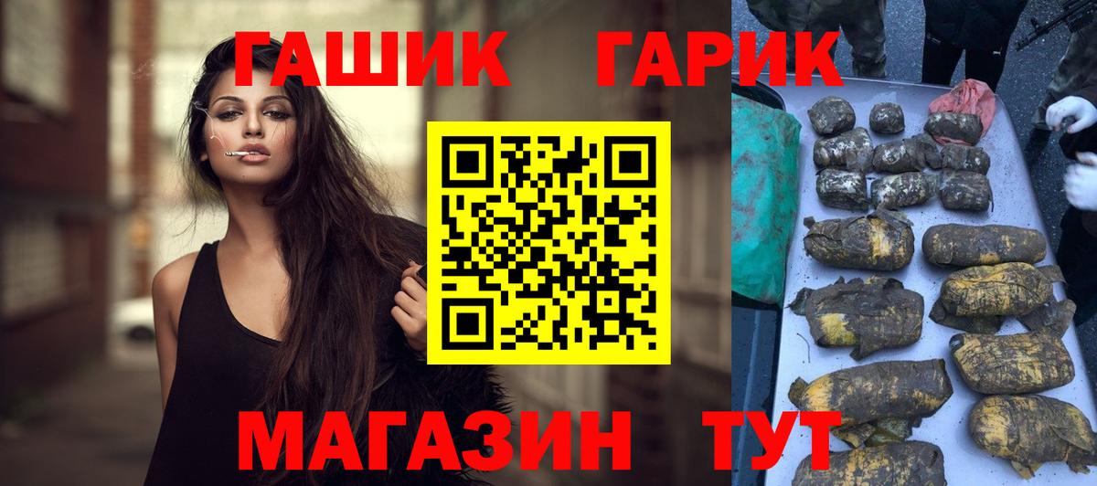 ГАШ 40% ТГК  ГАШИШ  ГАШИШ Cannabis  Североуральск 