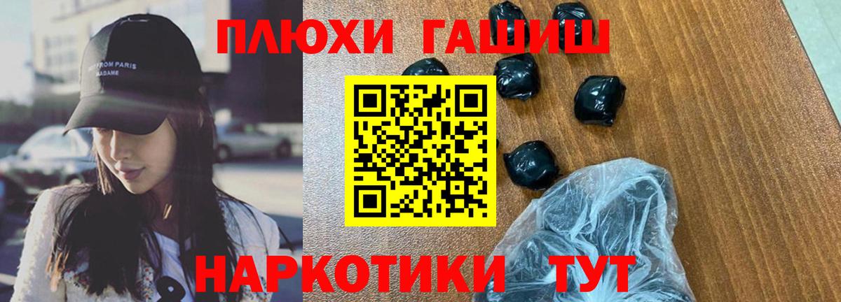 хочу   ГАШ Premium  Вход с VPN  Гашиш ice o lator  Североуральск 