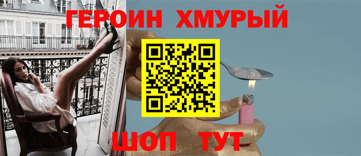 Героин гречка  Североуральск 