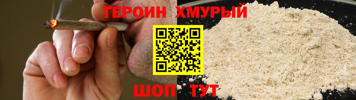 Североуральск  Героин Heroin  Вход с VPN 
