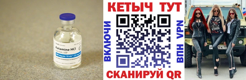 маркетплейс официальный сайт  Североуральск  КЕТАМИН VHQ 