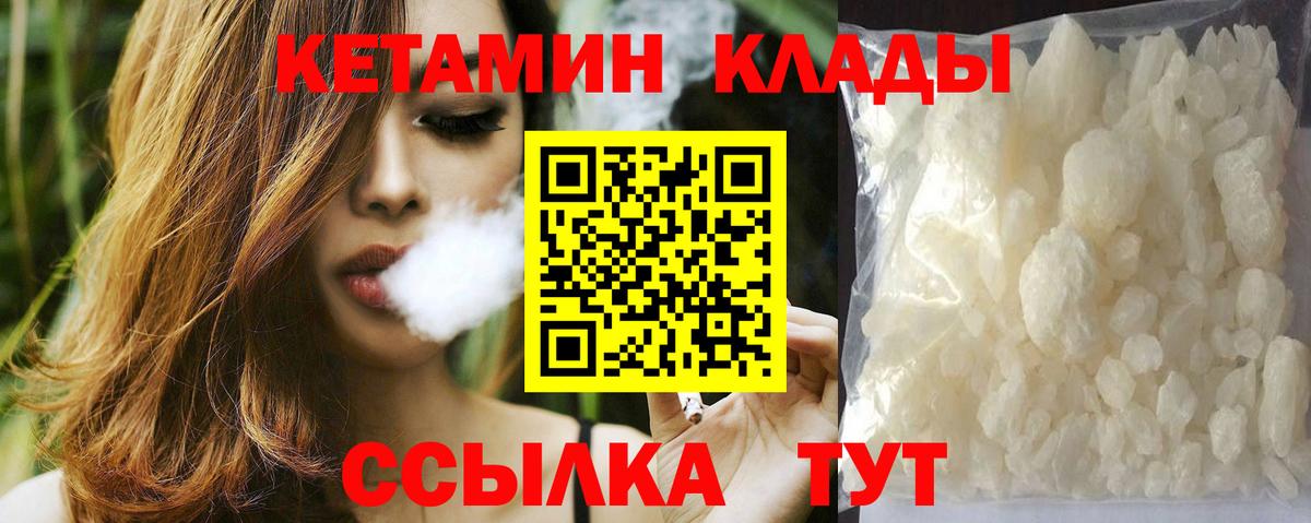 КЕТАМИН ketamine Североуральск