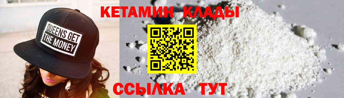 КЕТАМИН ketamine  Североуральск 