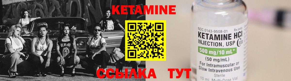 Североуральск  Кетамин VHQ  Вход с VPN 