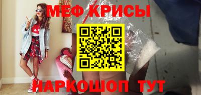 мяу мяу кристалл Ипатово