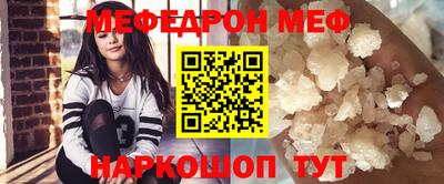 мяу мяу кристалл Ипатово