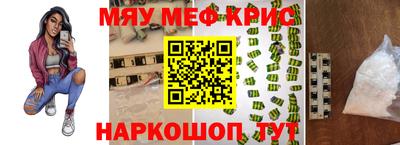 крисы Ирбит