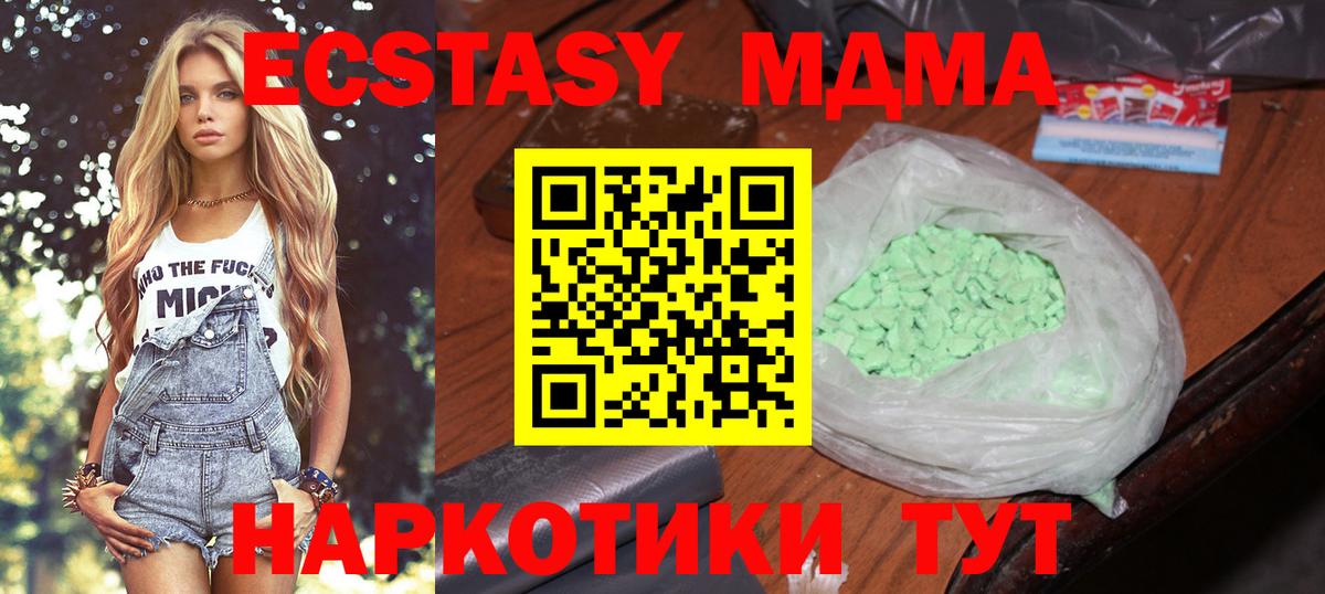 МДМА VHQ  МДМА  Североуральск  Вход с VPN  МДМА молли 