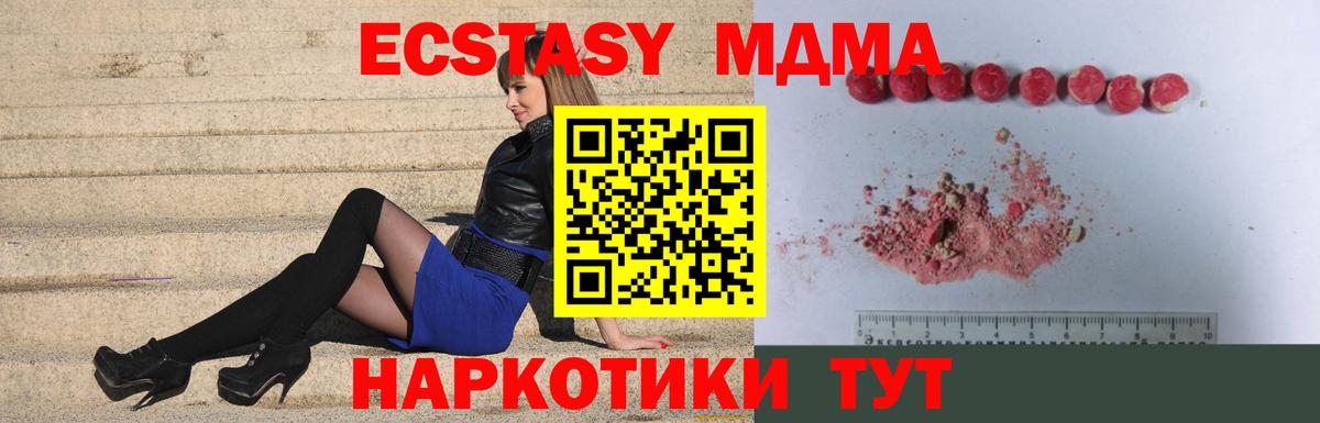 МДМА crystal Североуральск