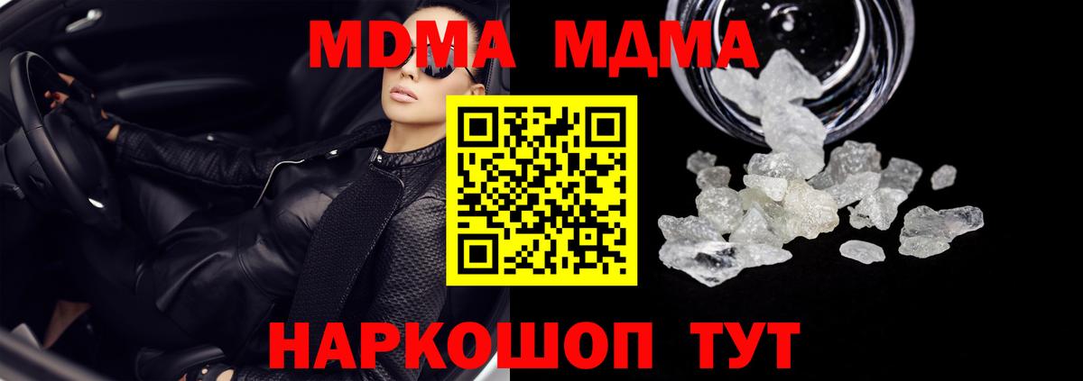 MDMA молли Североуральск