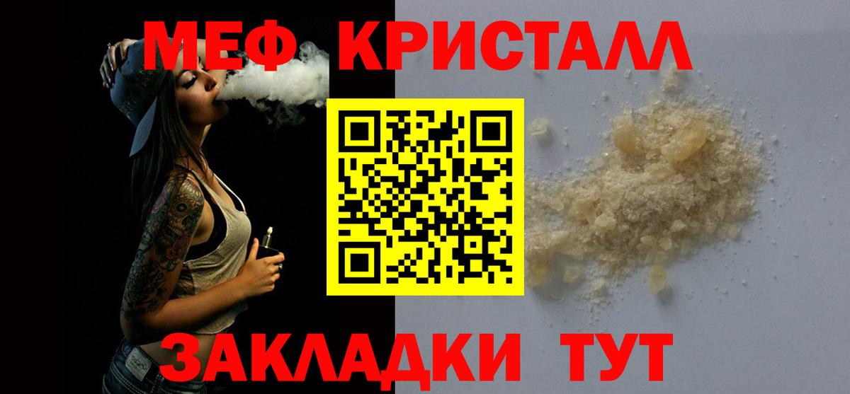 МЕФ мука Североуральск