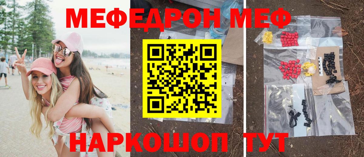 Североуральск  Мефедрон  Меф кристаллы  Вход с VPN  МЯУ-МЯУ  Мефедрон mephedrone 