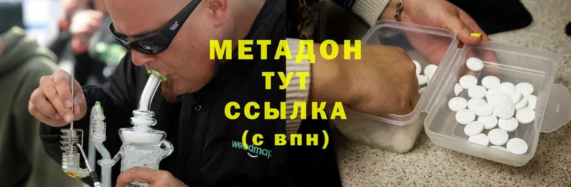 МЕТАДОН methadone  хочу   Североуральск 