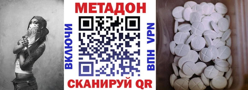 МЕТАДОН methadone  дарк нет состав  Североуральск 