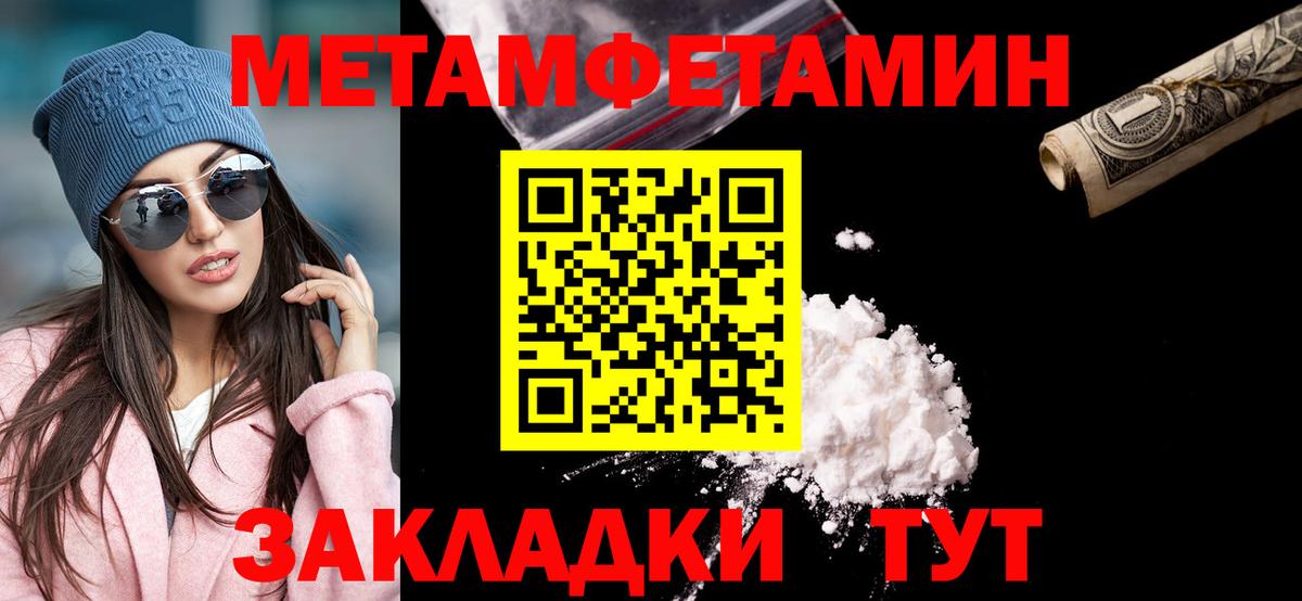 Первитин Methamphetamine  Вход с VPN  Первитин Methamphetamine  Североуральск 