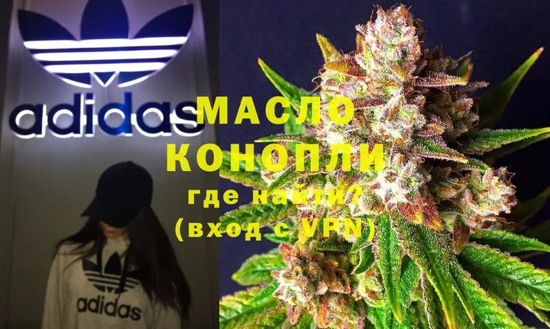 Дистиллят ТГК THC oil  Североуральск 