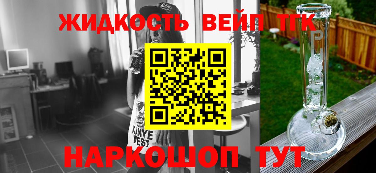 Дистиллят ТГК вейп Североуральск