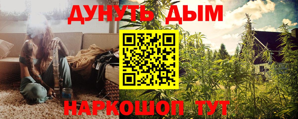 Канабис планчик Североуральск